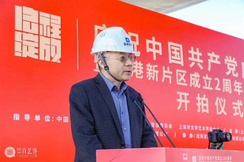 献礼建党百年、新片区成立两周年，“摄影名家看临港”开拍仪式成功举行 仪式 名家 临港 片区 大道 工程 现场 中国共产党 暨临港 新片 崇真艺客
