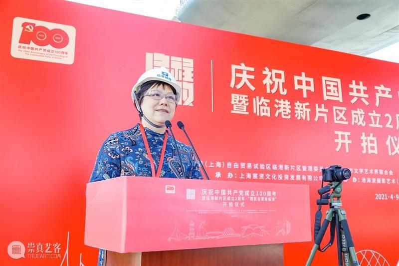 献礼建党百年、新片区成立两周年，“摄影名家看临港”开拍仪式成功举行 仪式 名家 临港 片区 大道 工程 现场 中国共产党 暨临港 新片 崇真艺客