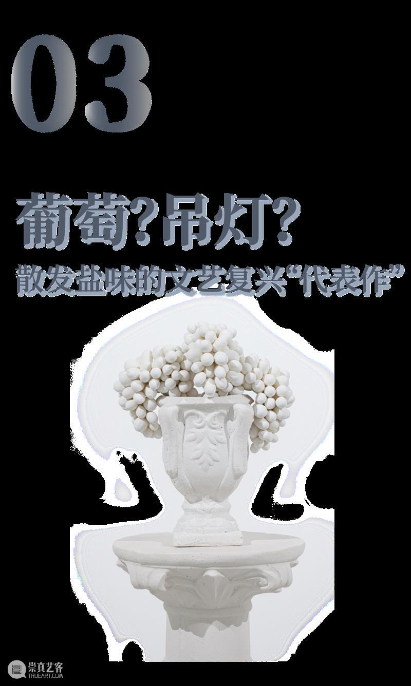前方高能！“此时此刻”艺术品的“清奇材料”揭秘 此时此刻 艺术品 材料 前方 高能 艺术家 原材料 世界 大门 地下水 崇真艺客