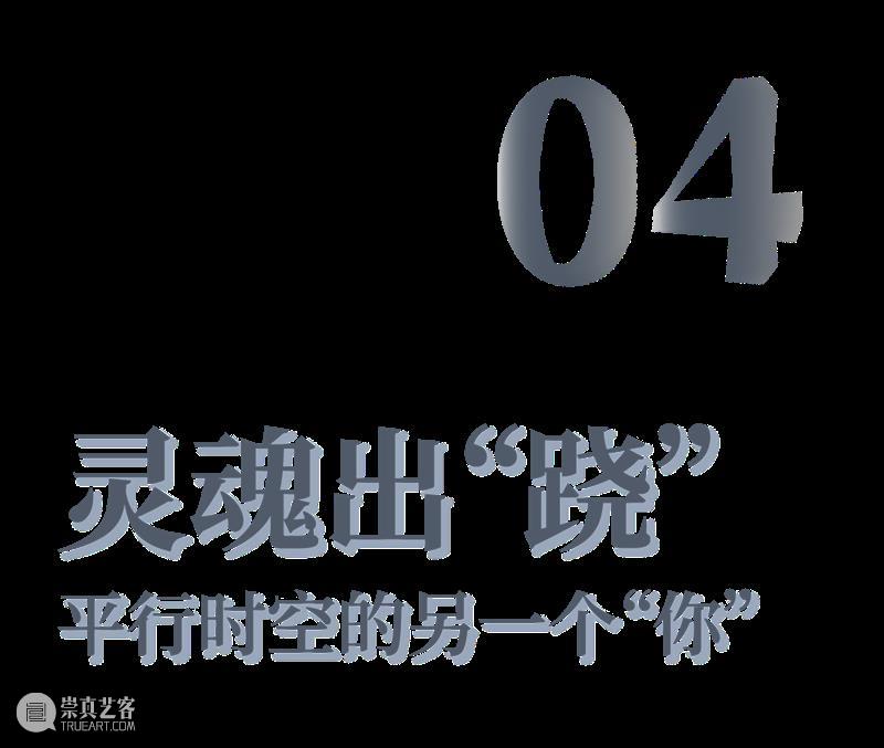 前方高能！“此时此刻”艺术品的“清奇材料”揭秘 此时此刻 艺术品 材料 前方 高能 艺术家 原材料 世界 大门 地下水 崇真艺客