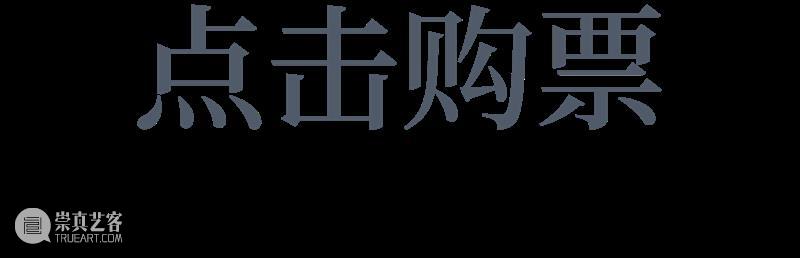 前方高能！“此时此刻”艺术品的“清奇材料”揭秘 此时此刻 艺术品 材料 前方 高能 艺术家 原材料 世界 大门 地下水 崇真艺客