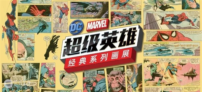 展览预告:“依巴拉度-空中花园”宫崎骏动画场景原画大师井上直久个展 依巴拉度 空中花园 宫崎骏 动画 场景 原画 大师 井上直久 个展 上方 崇真艺客