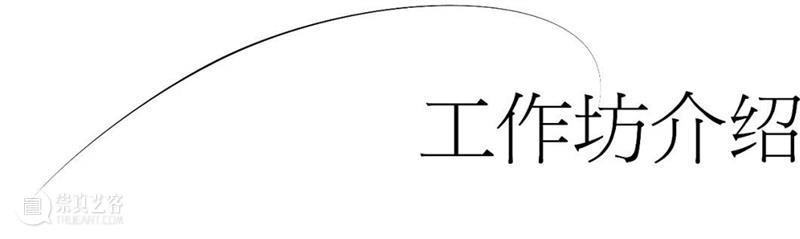 矿物颜料工作坊招募|好色之涂 矿物 颜料 工作坊 绘画 系列 活动 嘉宾 周铁东 工作室 金碧斋 崇真艺客