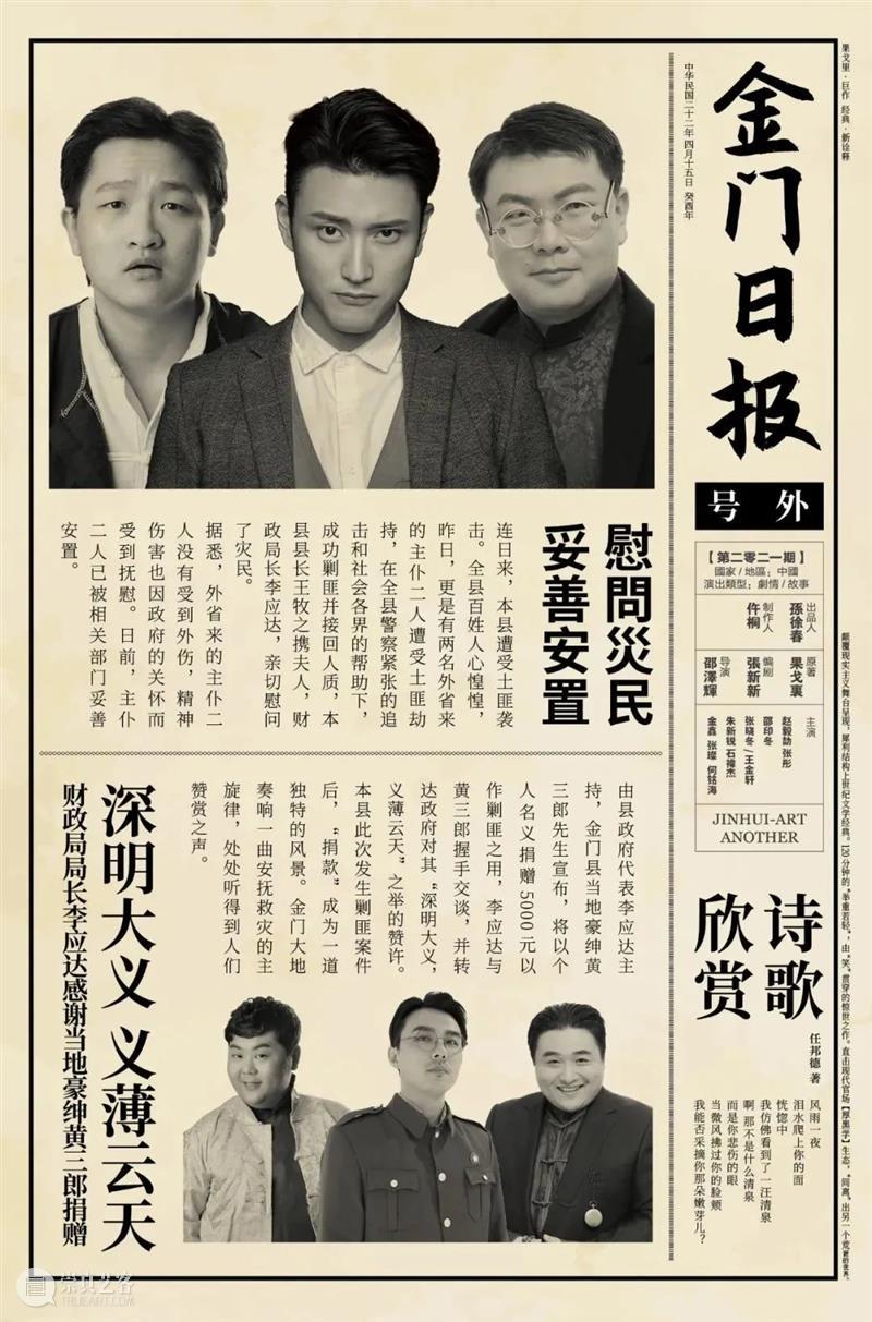 【正在热演】金门·六国饭店限时营业,欢迎您的到来 金门 六国饭店 宾客 好戏 本报 读者 现场 快讯 中央 特派员 崇真艺客