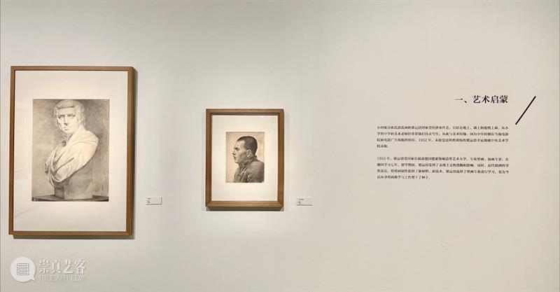 梁运清的艺术启蒙及教学探索 梁运清 艺术 教学 作品展 中央美术学院 中央美术学院美术馆 中央美术学院壁画系 展期 中国 壁画 崇真艺客