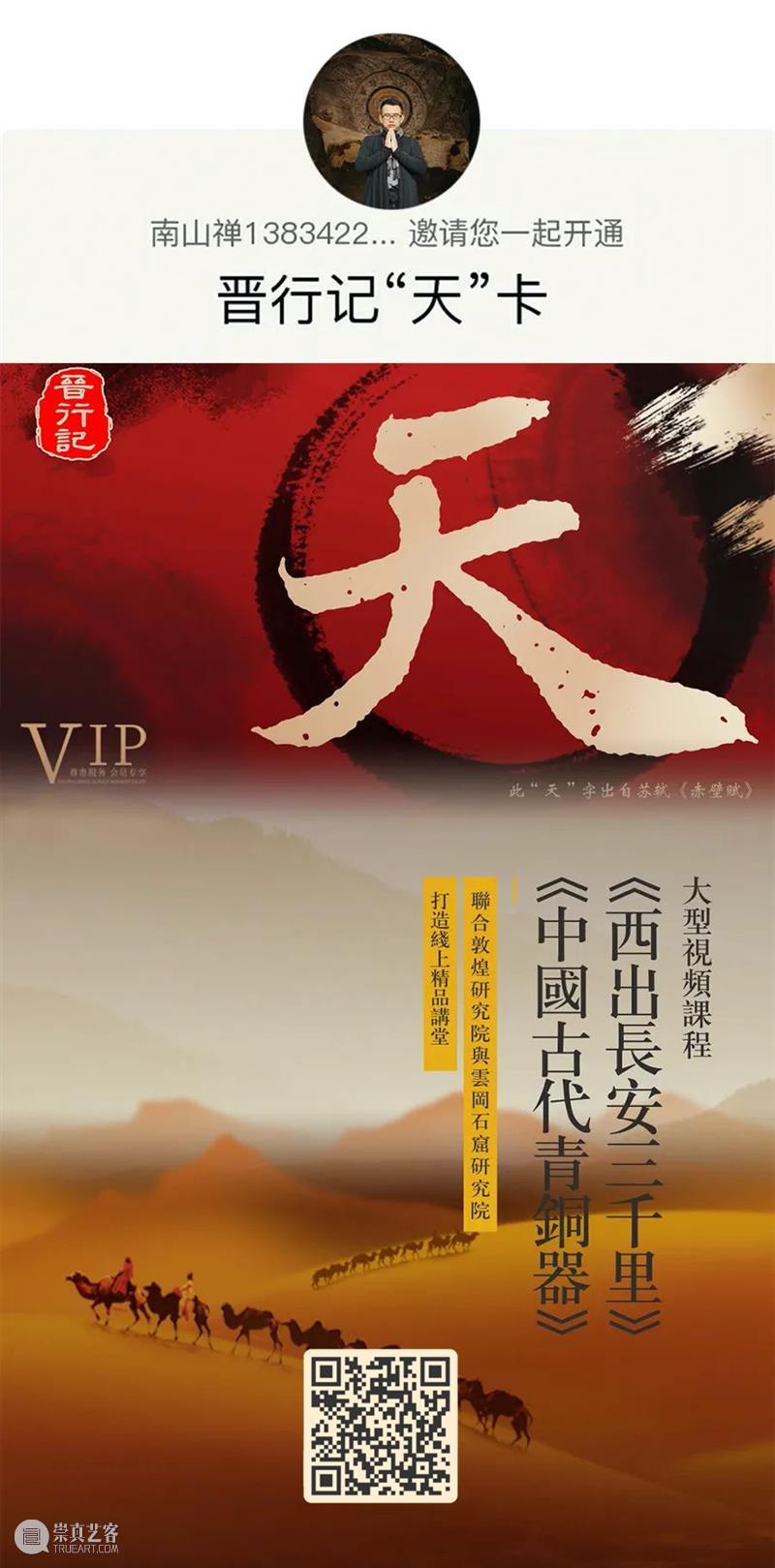 拍卖回顾：西泠2014秋拍 中国历代庭园艺术·石雕专场 崇真艺客