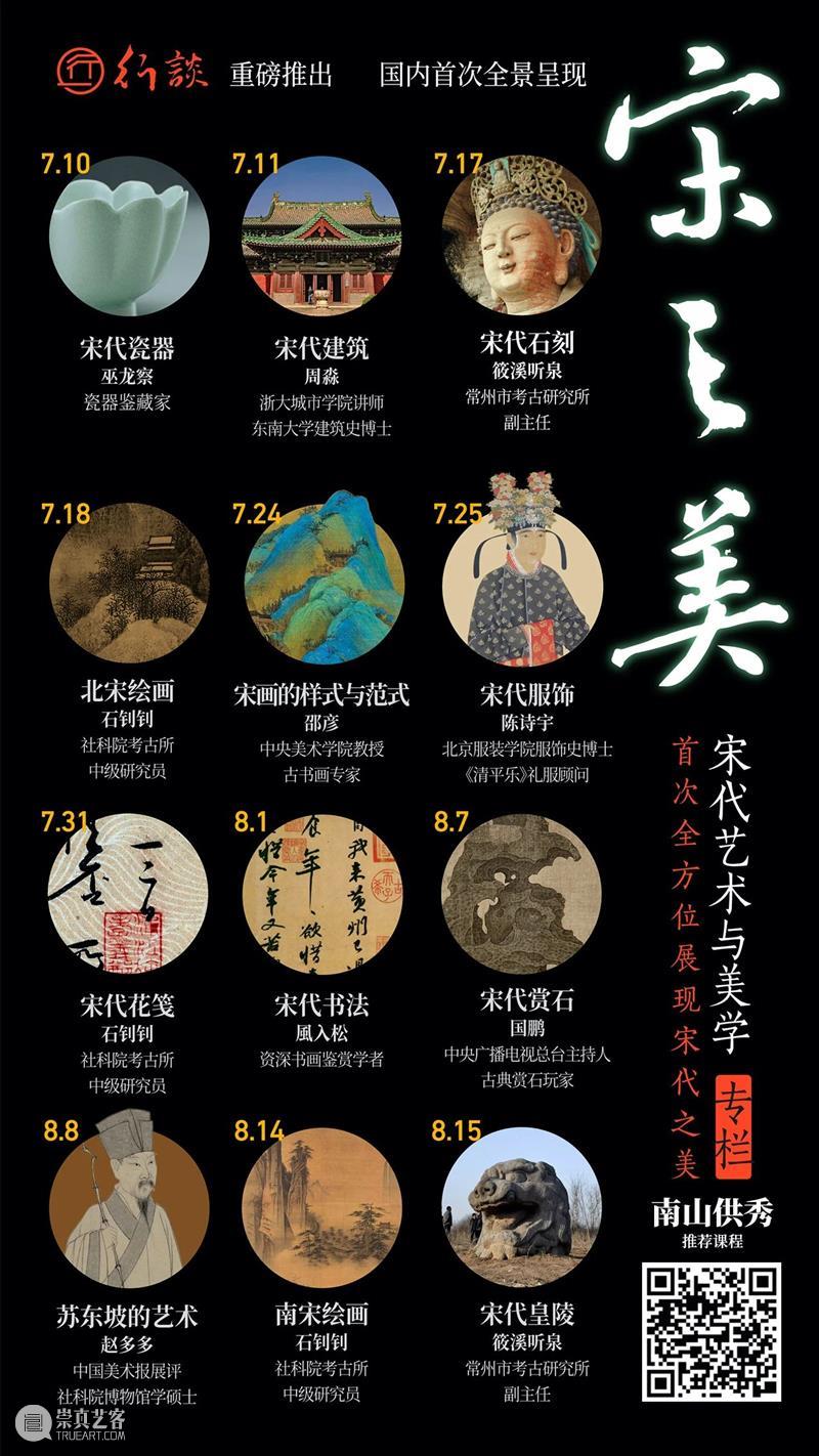 拍卖回顾：西泠2014秋拍 中国历代庭园艺术·石雕专场 崇真艺客