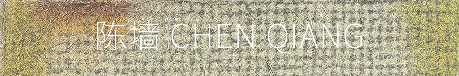 潘小荣 Pan Xiaorong「抽象2020/下 夜与昼」| YIBO GALLERY 潘小荣 夜与昼 GALLERY Pan 墨汁 卡纸 Ink paper 方式 姿态 崇真艺客