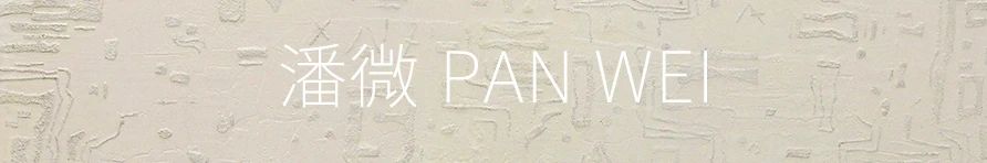 潘小荣 Pan Xiaorong「抽象2020/下 夜与昼」| YIBO GALLERY 潘小荣 夜与昼 GALLERY Pan 墨汁 卡纸 Ink paper 方式 姿态 崇真艺客