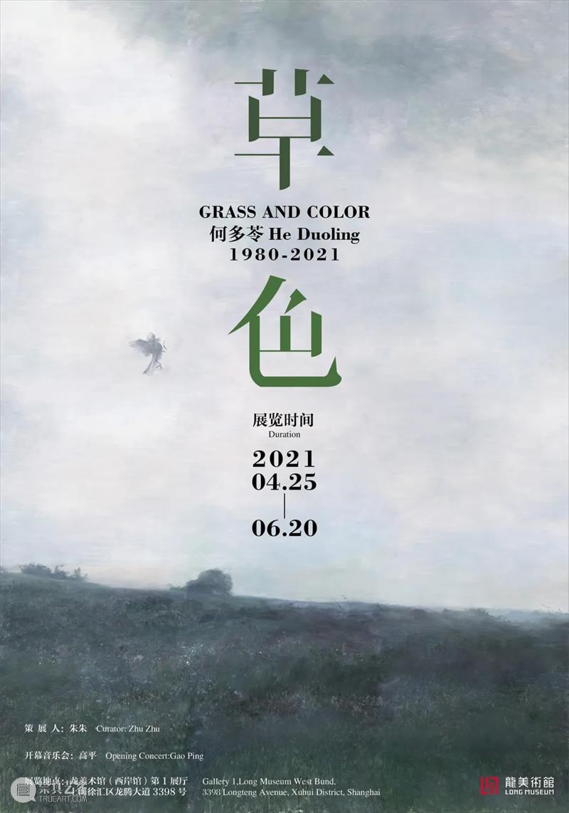 Newsstand202 | 离上海最近的大地艺术节即将开启 艺术节 大地 上海 经典 创意 商业 文化 资讯 动态 一早 崇真艺客