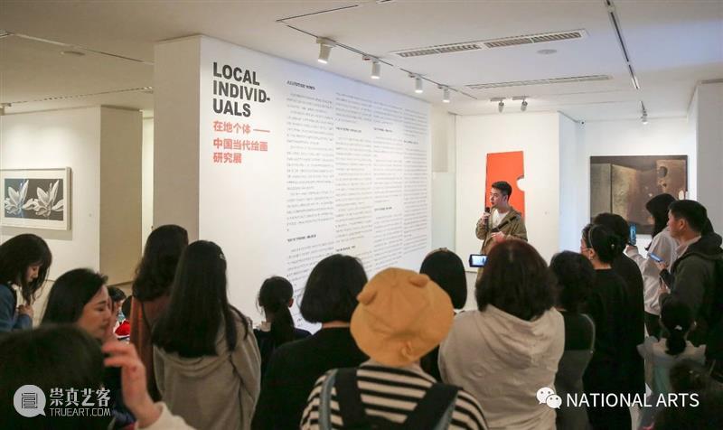 国家美术·展讯丨在地个体——中国当代绘画研究展 个体 中国 绘画 国家 研究展 美术 展讯 名称 时间 出品人 崇真艺客