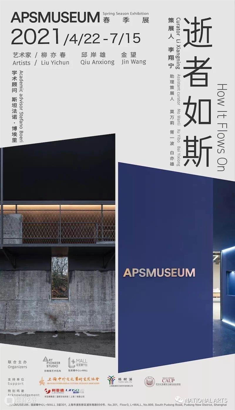 国家美术·展讯丨在地个体——中国当代绘画研究展 个体 中国 绘画 国家 研究展 美术 展讯 名称 时间 出品人 崇真艺客