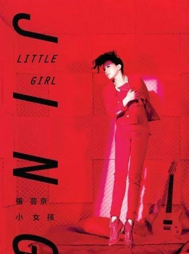 一夜痛失50万粉丝,因“房租”放弃生命,出道即巅峰的她为何沦落至此? 巅峰 房租 粉丝 生命 文章 音乐 taolumusic 歌手 街头 媒体 崇真艺客