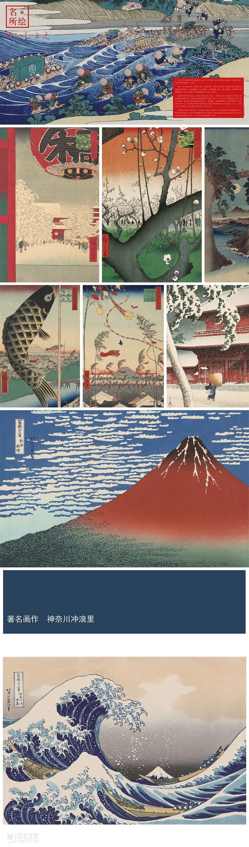 今日读书 | 留人间多少爱,迎浮世千重变 人间 浮世千重变 TODAYREADING 仓央嘉措 浮世绘大观 浮世 江户 同时 名品 名作 崇真艺客