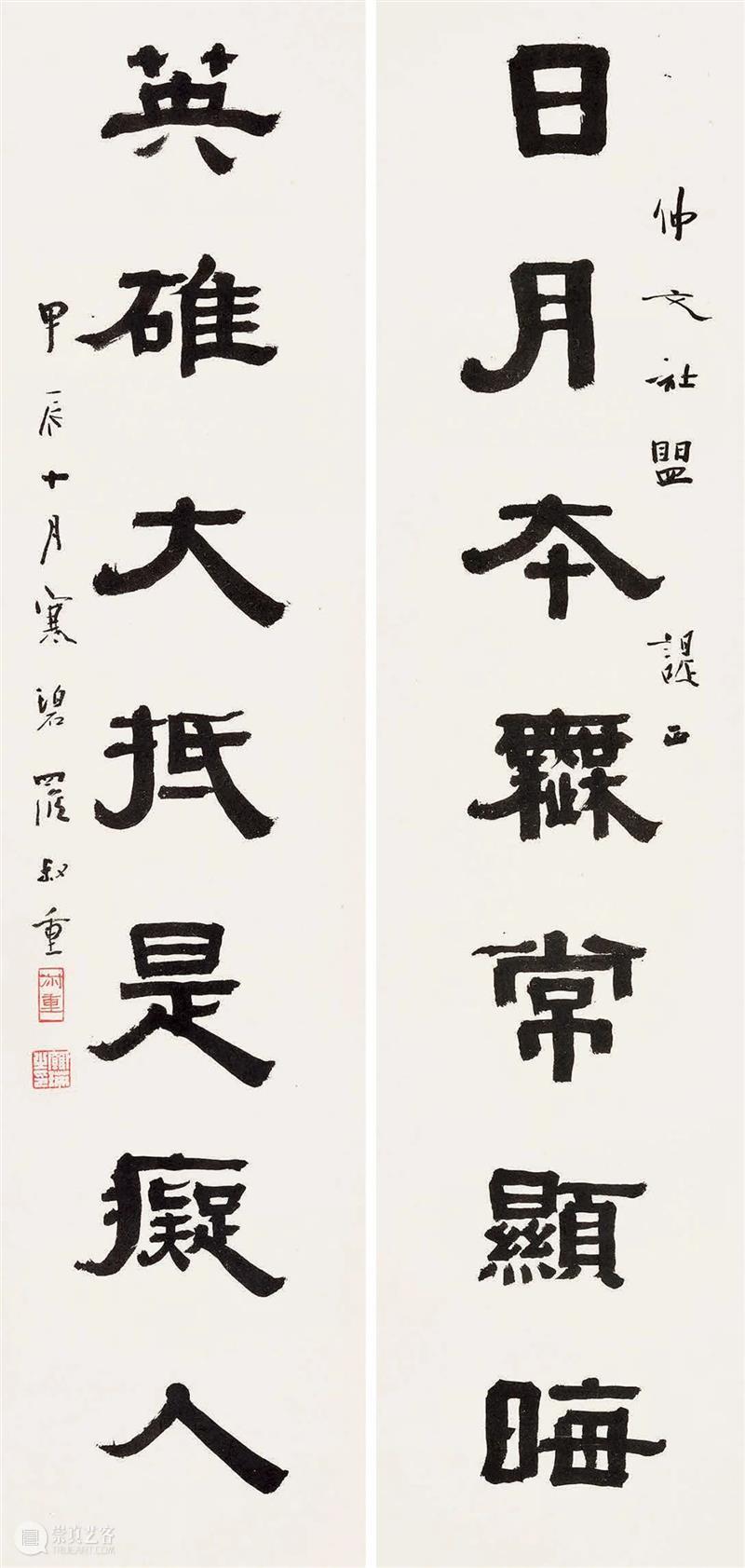 【嘉德香港•春拍】澄览堂珍藏中国书画 中国 嘉德 香港 书画 澄览堂 拍卖会 香港会议展览中心 4月 6pm澄览堂 主人 崇真艺客