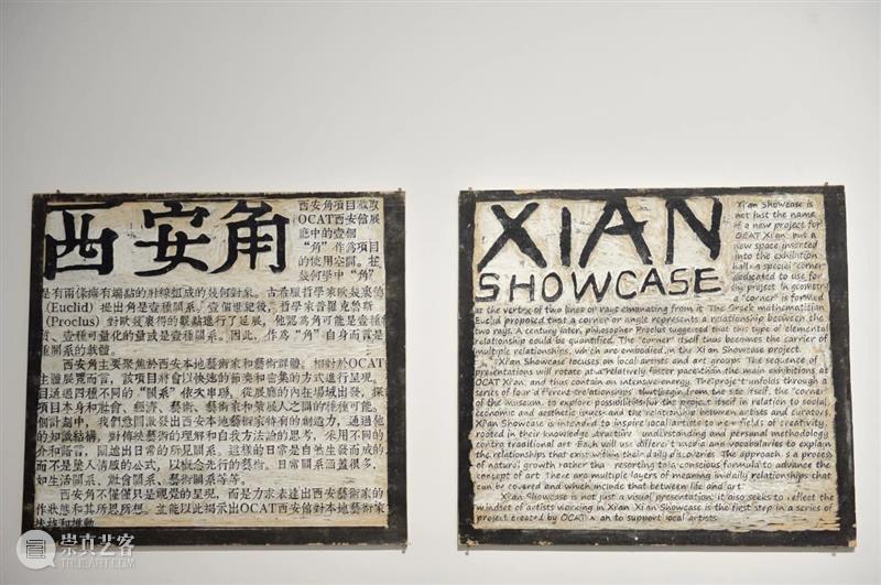 [ OCAT深圳馆｜公共项目 ] 策展课II：三种“在地”策展的路径与方法——以“西安角”“城市地理”以及“沣水研究计划”为例 OCAT 项目 策展 路径 方法 西安 城市 地理 沣水 计划 崇真艺客