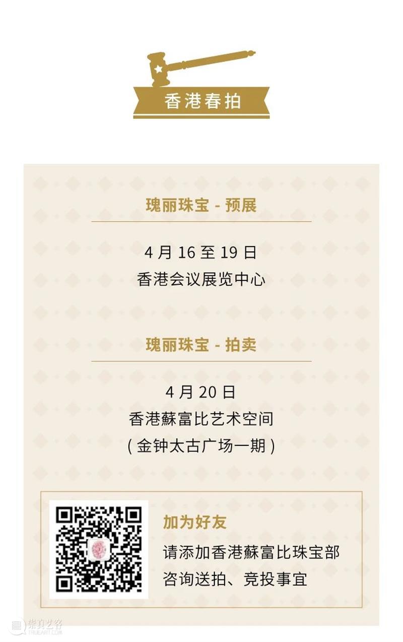 动物大观园：充满灵性的珠宝设计 | 一元起拍瑰丽尚品 珠宝 灵性 动物 大观园 尚品 模特儿 钟浠文 造型 Olivia Tsang 崇真艺客