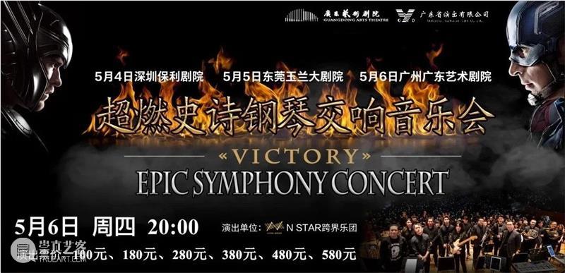 【85折开票】今年儿童节怎么过？N-STAR跨界乐团邀你共赏音乐盛宴 音乐 STAR 乐团 盛宴 童话 世界 孩子们 大礼 超人气 亲子 崇真艺客