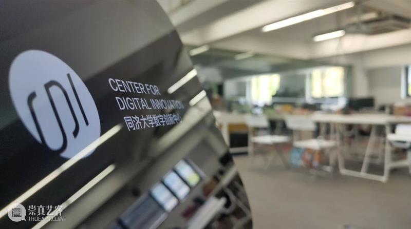 D&I实验室系列|两大“硬核”实验室CDI+CSL 实验室 系列 D&I实验室 硬核 同济大学数字创新中心 CDI 同济大学 麻省理工上海城市科学实验室 CSL 孙效华 崇真艺客