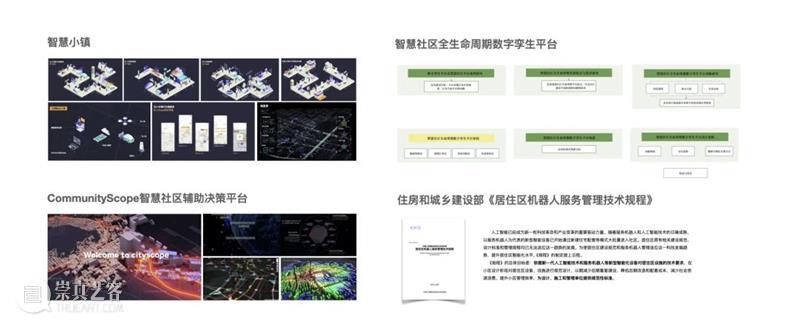 D&I实验室系列|两大“硬核”实验室CDI+CSL 实验室 系列 D&I实验室 硬核 同济大学数字创新中心 CDI 同济大学 麻省理工上海城市科学实验室 CSL 孙效华 崇真艺客