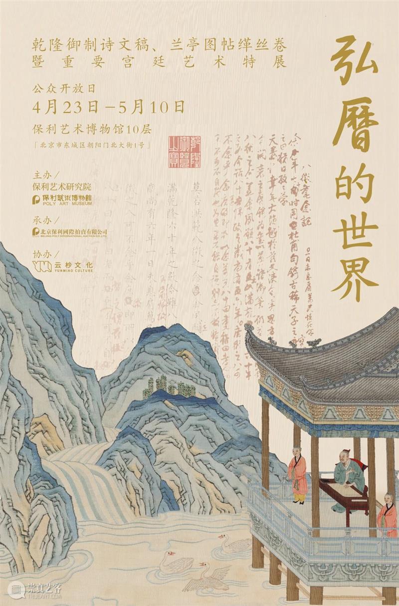 北京保利及保利香港2021联合春拍｜天降祥福——传承世代的帝王绿翡翠藏品 视频资讯 北京保利拍卖 北京保利 保利香港 翡翠 帝王绿 2021联合春拍｜天降祥福 世代 藏品 珠宝 地点 香港君悦酒店 崇真艺客