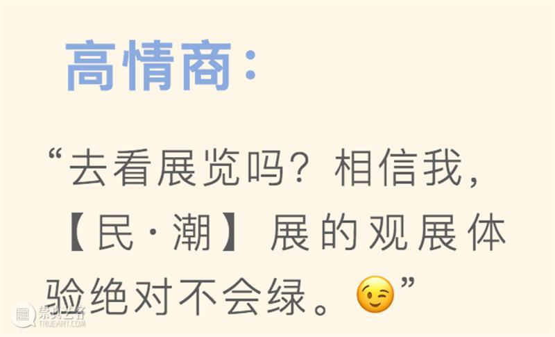 震旦博物馆【民·潮】特展 | 我只能教你到这了  黄浦江畔文化宝盒 震旦博物馆 基金 白酒 股市 山海情 山河令 司藤 顶楼 利路 过去 崇真艺客