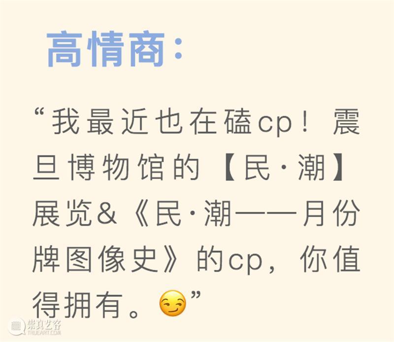 震旦博物馆【民·潮】特展 | 我只能教你到这了  黄浦江畔文化宝盒 震旦博物馆 基金 白酒 股市 山海情 山河令 司藤 顶楼 利路 过去 崇真艺客