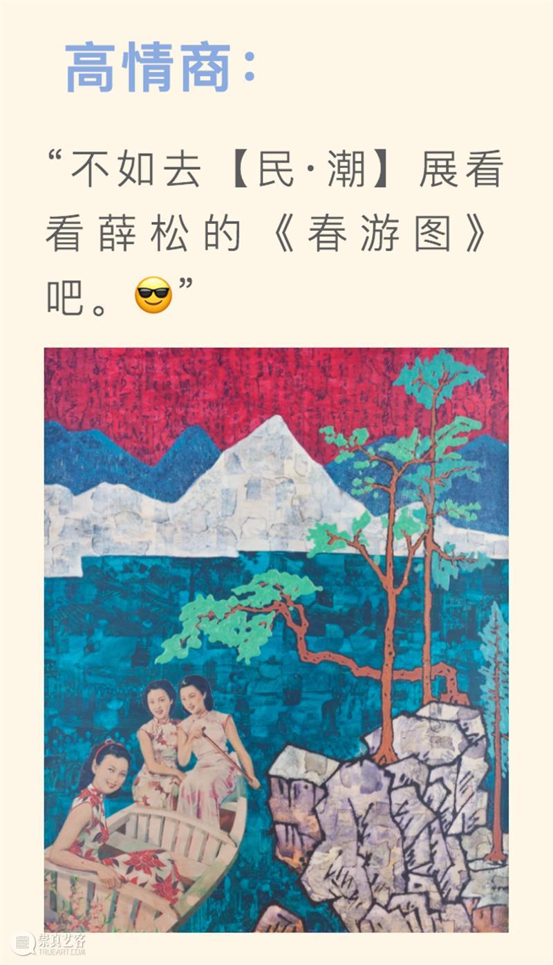 震旦博物馆【民·潮】特展 | 我只能教你到这了  黄浦江畔文化宝盒 震旦博物馆 基金 白酒 股市 山海情 山河令 司藤 顶楼 利路 过去 崇真艺客