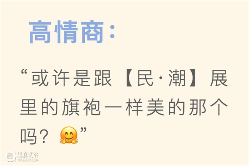 震旦博物馆【民·潮】特展 | 我只能教你到这了  黄浦江畔文化宝盒 震旦博物馆 基金 白酒 股市 山海情 山河令 司藤 顶楼 利路 过去 崇真艺客