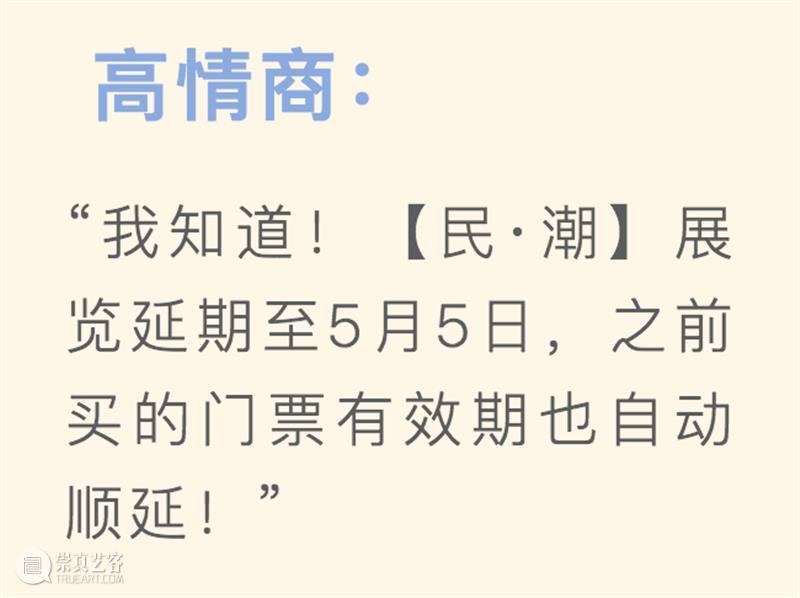 震旦博物馆【民·潮】特展 | 我只能教你到这了  黄浦江畔文化宝盒 震旦博物馆 基金 白酒 股市 山海情 山河令 司藤 顶楼 利路 过去 崇真艺客