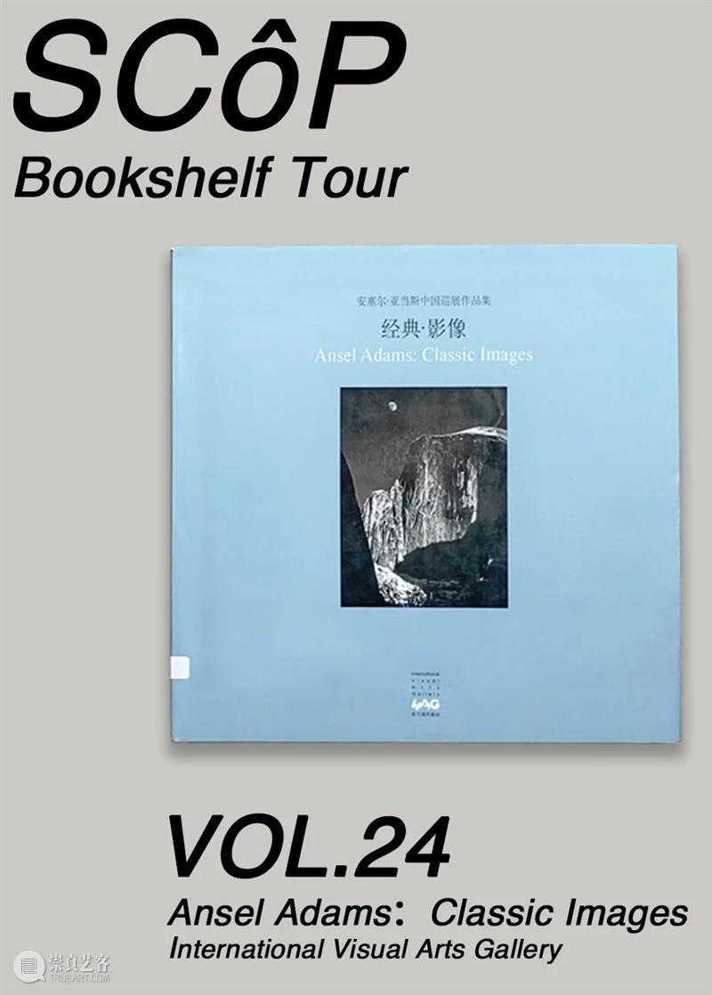 SCôP Bookshelf Tour | VOL.24《Ansel Adams：Classic Images》 视频资讯 上海摄影艺术中心 Adams Images 彩色 安塞尔·亚当斯 黑白 影像 情感 深度 相机 暗房 崇真艺客