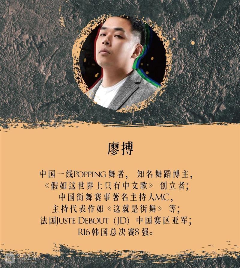 开票 | 假如这世界上只有中文歌·剧场版,让街舞跳进大剧院! 上海大剧院 街舞 世界上 中文 剧场版 大剧院 假设 零号 云上 艺术 语言 崇真艺客