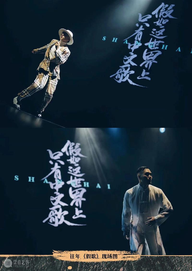 开票 | 假如这世界上只有中文歌·剧场版,让街舞跳进大剧院! 上海大剧院 街舞 世界上 中文 剧场版 大剧院 假设 零号 云上 艺术 语言 崇真艺客