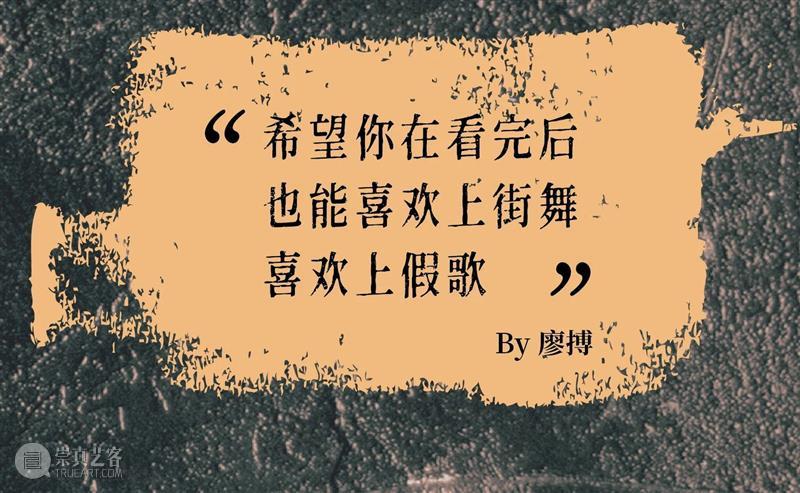 开票 | 假如这世界上只有中文歌·剧场版,让街舞跳进大剧院! 上海大剧院 街舞 世界上 中文 剧场版 大剧院 假设 零号 云上 艺术 语言 崇真艺客