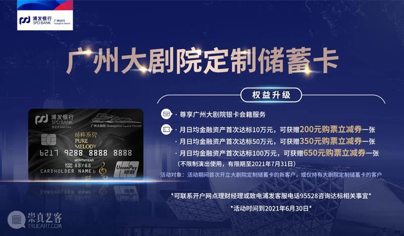 看偶像弹偶像，李斯特是这样圈粉的 视频资讯 广州大剧院 李斯特 偶像 钢琴家 左章 旅行岁月 系列 诞辰 序幕 张昊辰 孙颖迪 崇真艺客