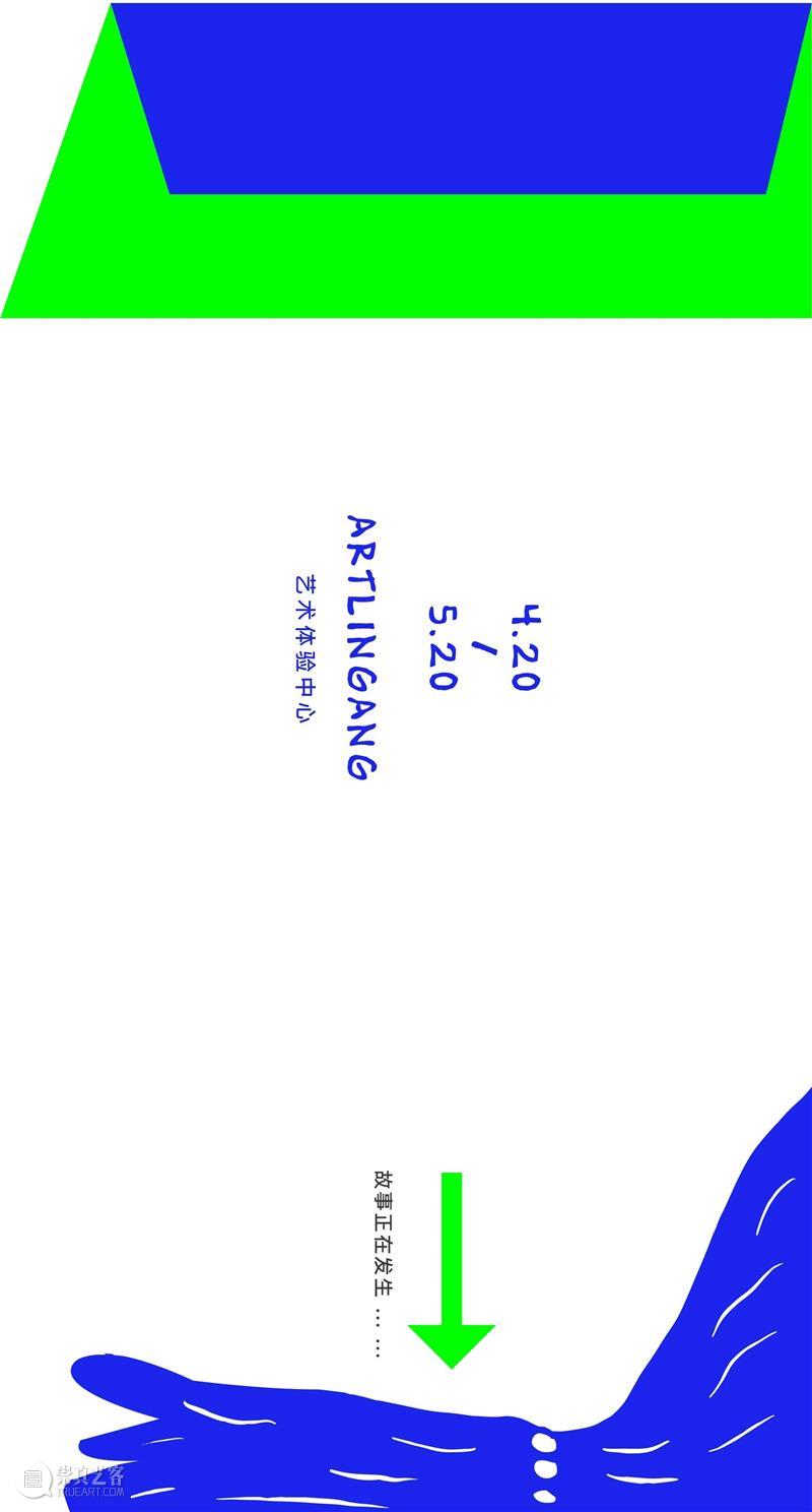 预告+招募丨《柔软的房客》小爱子个展  临港当代美术馆 预告+招募丨 房客 爱子 个展 临港 当代美术馆 动态 以上 二维码 管理员 崇真艺客
