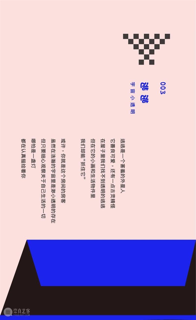 预告+招募丨《柔软的房客》小爱子个展  临港当代美术馆 预告+招募丨 房客 爱子 个展 临港 当代美术馆 动态 以上 二维码 管理员 崇真艺客