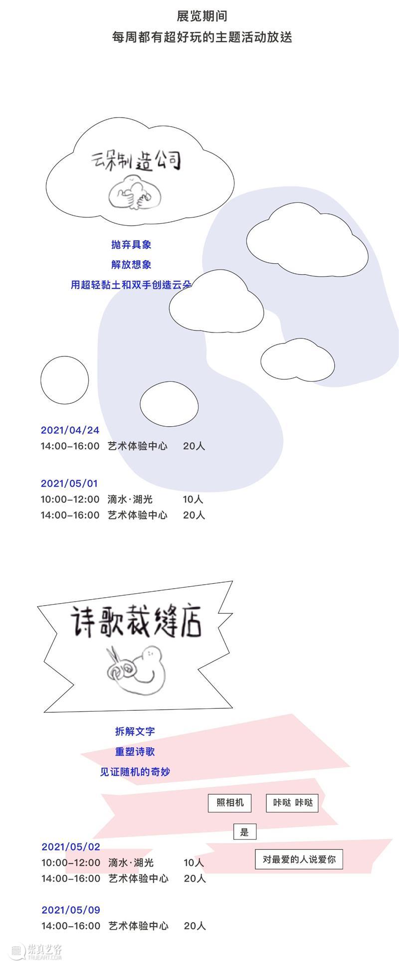 预告+招募丨《柔软的房客》小爱子个展  临港当代美术馆 预告+招募丨 房客 爱子 个展 临港 当代美术馆 动态 以上 二维码 管理员 崇真艺客