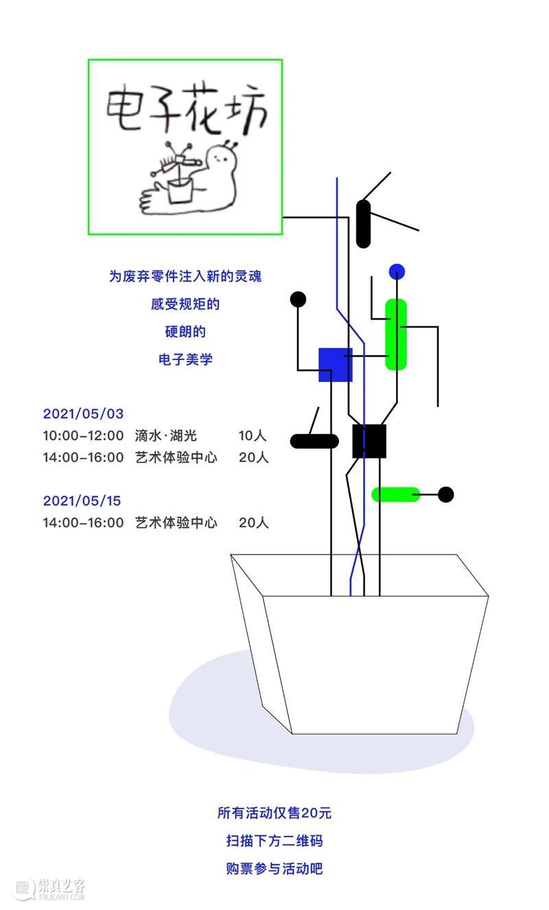 预告+招募丨《柔软的房客》小爱子个展  临港当代美术馆 预告+招募丨 房客 爱子 个展 临港 当代美术馆 动态 以上 二维码 管理员 崇真艺客