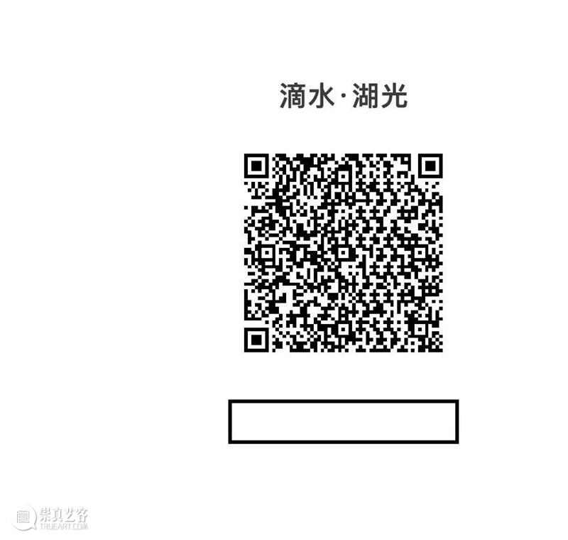 预告+招募丨《柔软的房客》小爱子个展  临港当代美术馆 预告+招募丨 房客 爱子 个展 临港 当代美术馆 动态 以上 二维码 管理员 崇真艺客
