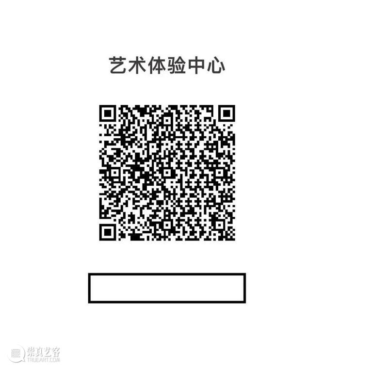 预告+招募丨《柔软的房客》小爱子个展  临港当代美术馆 预告+招募丨 房客 爱子 个展 临港 当代美术馆 动态 以上 二维码 管理员 崇真艺客