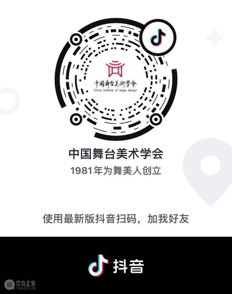 直播通知：曹林《当代剧场艺术设计》——上戏实验剧院课程体系建设《戏剧空间的创造》  中国舞台美术学会 课程 体系 戏剧空间的创造 上戏实验剧院 曹林 通知 剧场 艺术 上方 中国舞台美术学会 崇真艺客