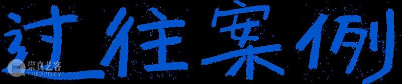 策展课II夜晚讲座 ｜崔灿灿的策展手册：小说、电影、现实的日以继夜  华美术馆 策展 崔灿灿 小说 电影 夜晚 日以继夜 现实 讲座 手册 毕业典礼 崇真艺客
