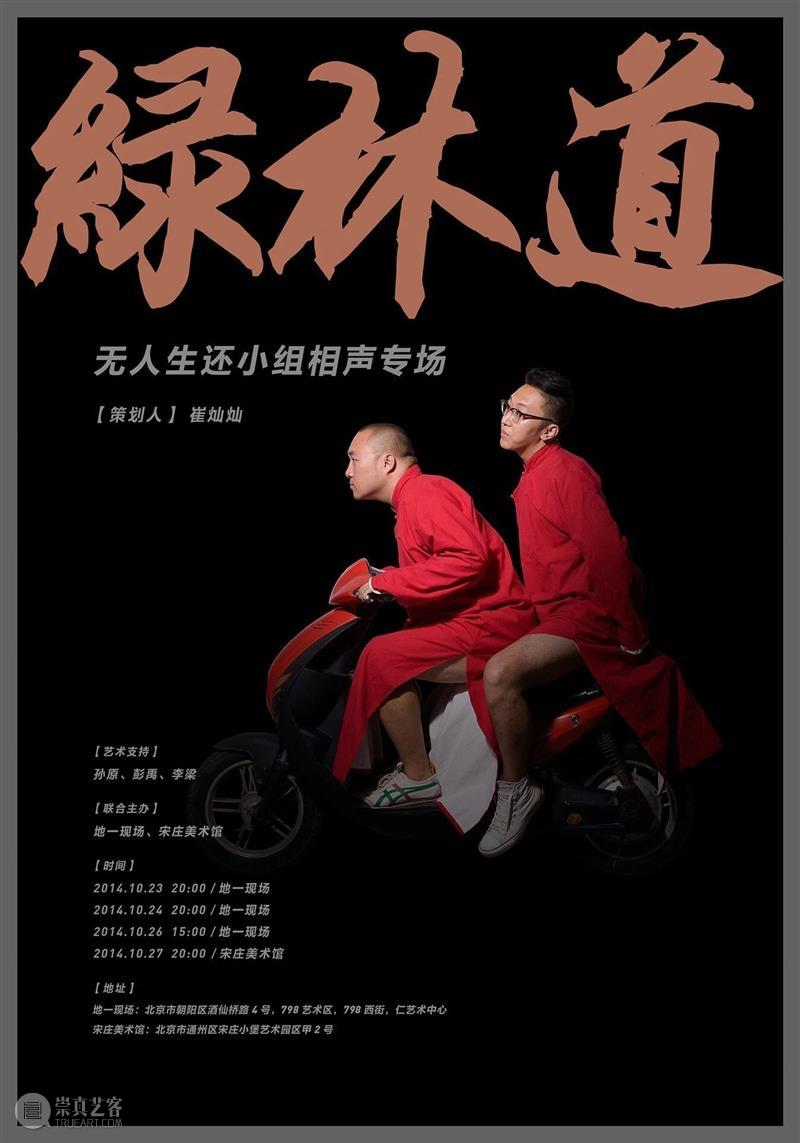 策展课II夜晚讲座 ｜崔灿灿的策展手册：小说、电影、现实的日以继夜  华美术馆 策展 崔灿灿 小说 电影 夜晚 日以继夜 现实 讲座 手册 毕业典礼 崇真艺客