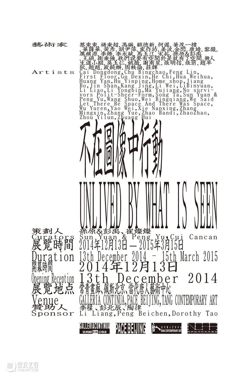 策展课II夜晚讲座 ｜崔灿灿的策展手册：小说、电影、现实的日以继夜  华美术馆 策展 崔灿灿 小说 电影 夜晚 日以继夜 现实 讲座 手册 毕业典礼 崇真艺客
