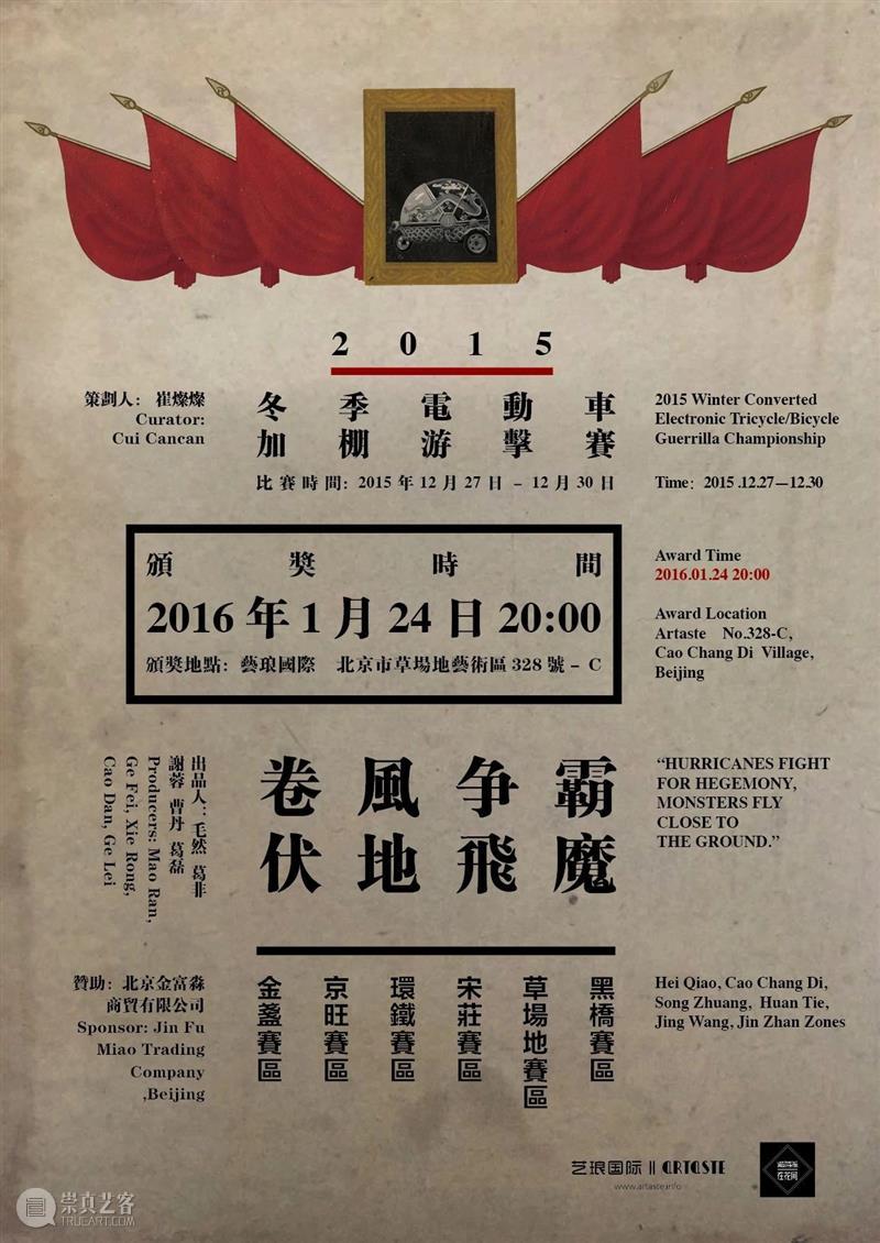 策展课II夜晚讲座 ｜崔灿灿的策展手册：小说、电影、现实的日以继夜  华美术馆 策展 崔灿灿 小说 电影 夜晚 日以继夜 现实 讲座 手册 毕业典礼 崇真艺客
