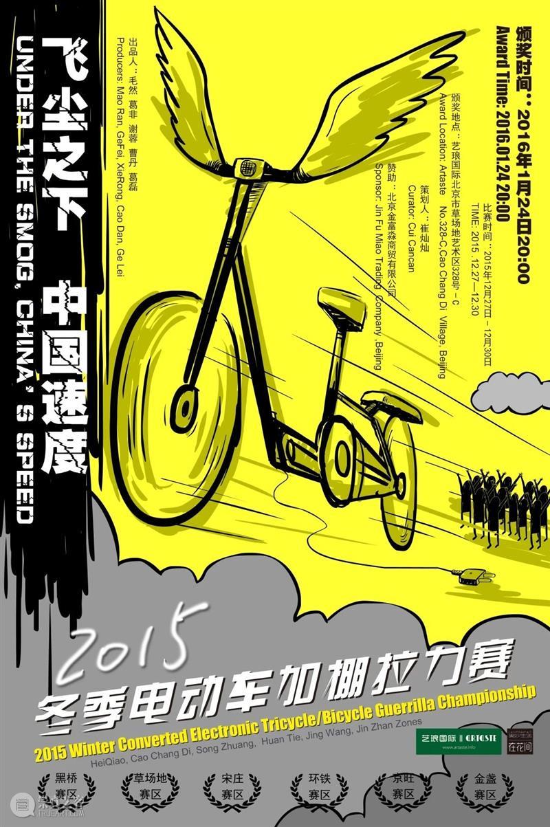 策展课II夜晚讲座 ｜崔灿灿的策展手册：小说、电影、现实的日以继夜  华美术馆 策展 崔灿灿 小说 电影 夜晚 日以继夜 现实 讲座 手册 毕业典礼 崇真艺客