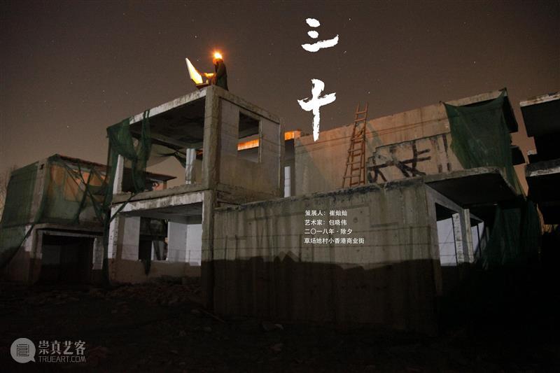 策展课II夜晚讲座 ｜崔灿灿的策展手册：小说、电影、现实的日以继夜  华美术馆 策展 崔灿灿 小说 电影 夜晚 日以继夜 现实 讲座 手册 毕业典礼 崇真艺客