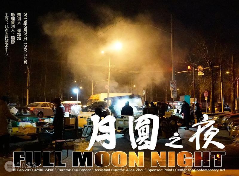 策展课II夜晚讲座 ｜崔灿灿的策展手册：小说、电影、现实的日以继夜  华美术馆 策展 崔灿灿 小说 电影 夜晚 日以继夜 现实 讲座 手册 毕业典礼 崇真艺客