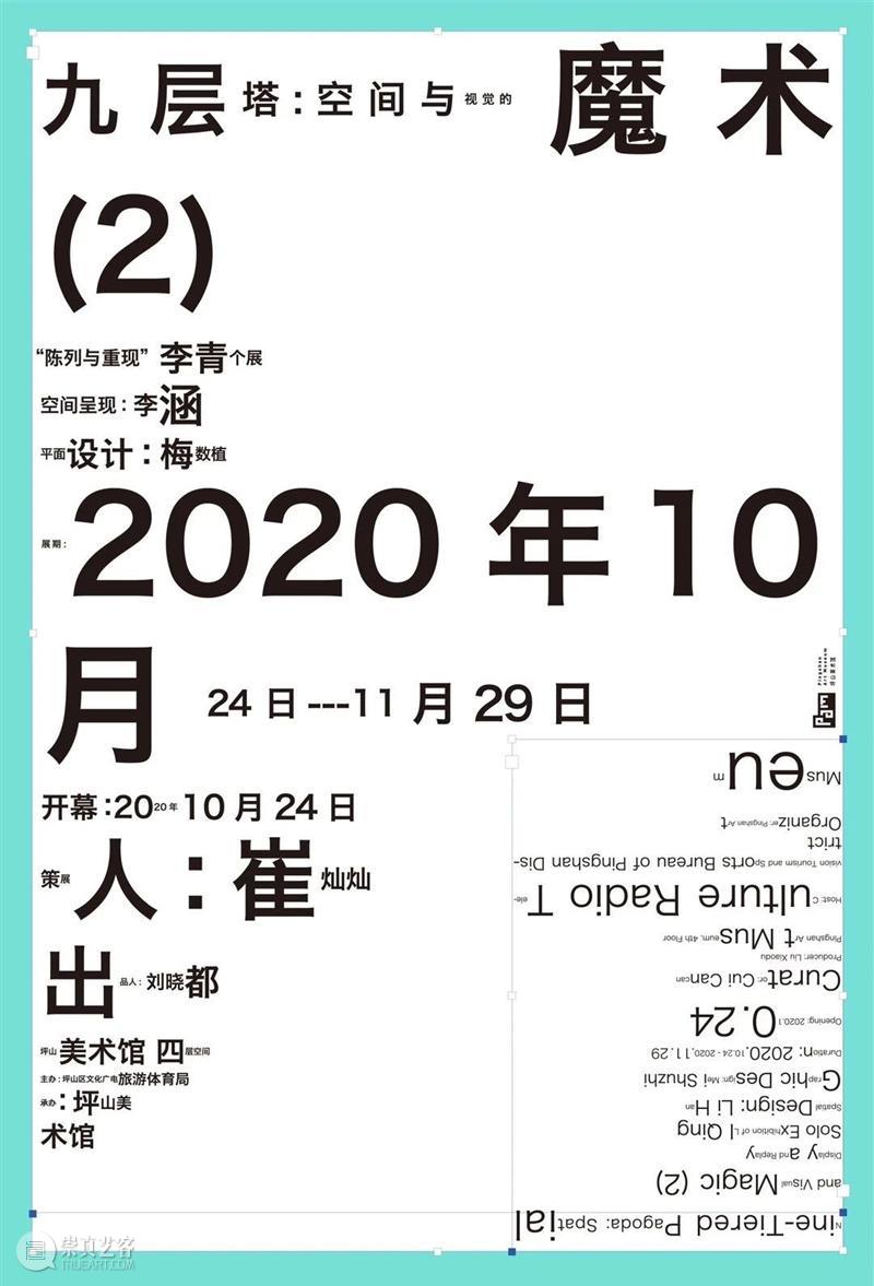 策展课II夜晚讲座 ｜崔灿灿的策展手册：小说、电影、现实的日以继夜  华美术馆 策展 崔灿灿 小说 电影 夜晚 日以继夜 现实 讲座 手册 毕业典礼 崇真艺客